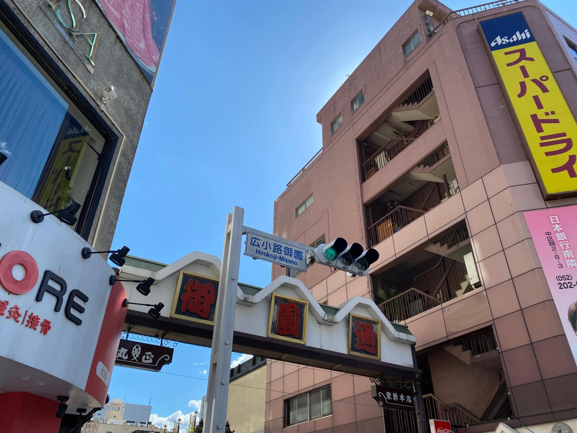 Sanco Inn Nagoya Fushimi Eksteriør bilde