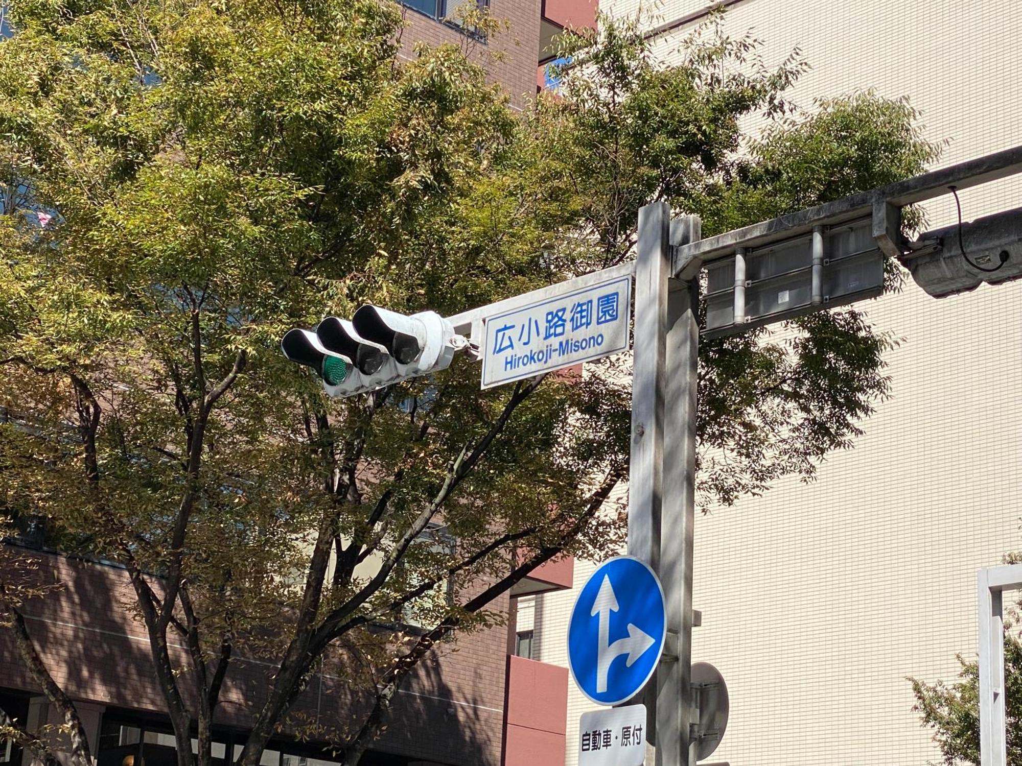 Sanco Inn Nagoya Fushimi Eksteriør bilde